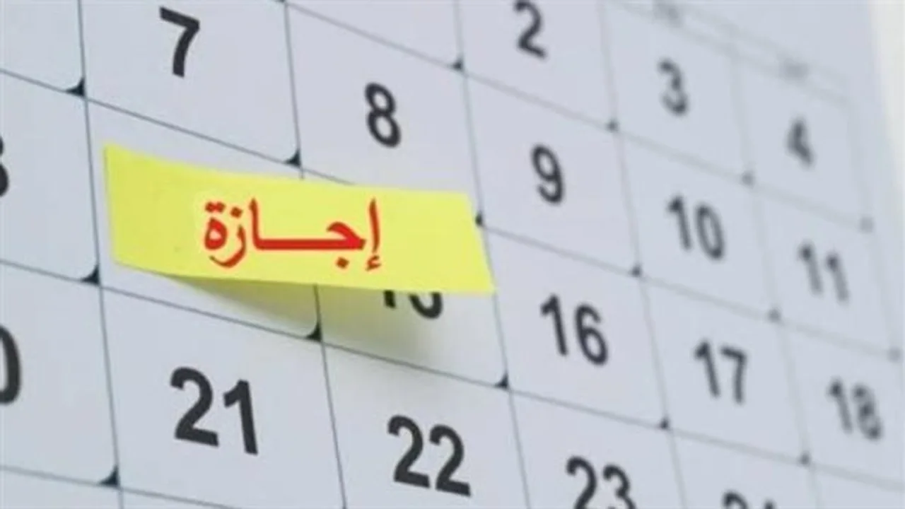 إجازات 2026.. قائمة العطلات الرسمية المتبقية في مصر